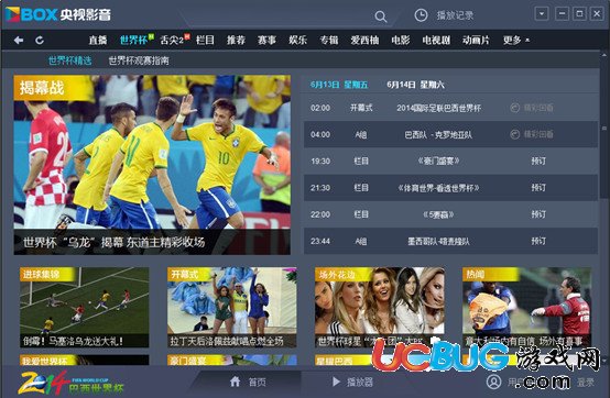 三里桥电视客户端怎么下载2024年机顶盒电视直播软件-第2张图片-亚星国际官网