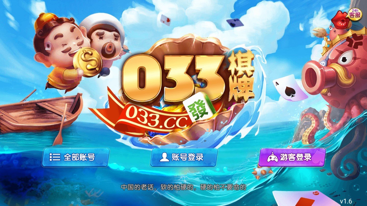 时光棋牌苹果版捕鱼大作战苹果版-第2张图片-亚星国际官网