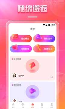媛直播苹果版名媛直播电脑版-第2张图片-亚星国际官网
