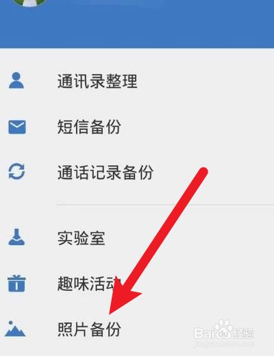 qq助手同步电脑版苹果版同步助手电脑版官网下载-第2张图片-亚星国际官网