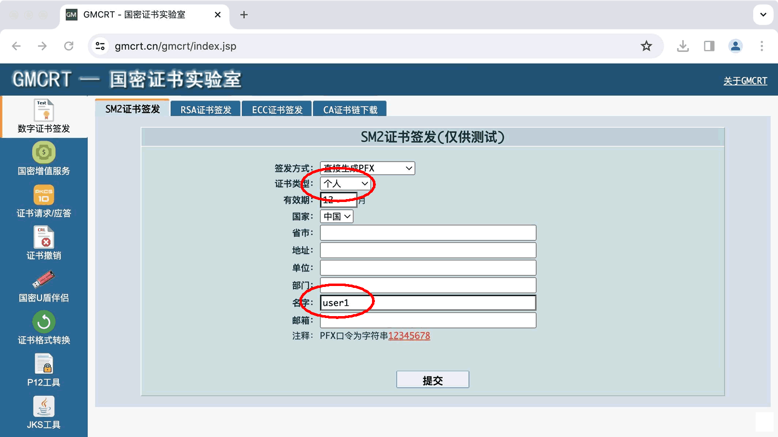 Java调用crt客户端java客户端和服务端的socket编程-第2张图片-亚星国际官网