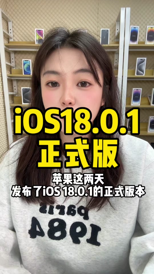 苹果12.4.1版本苹果12各个版本参数对比-第2张图片-亚星国际官网