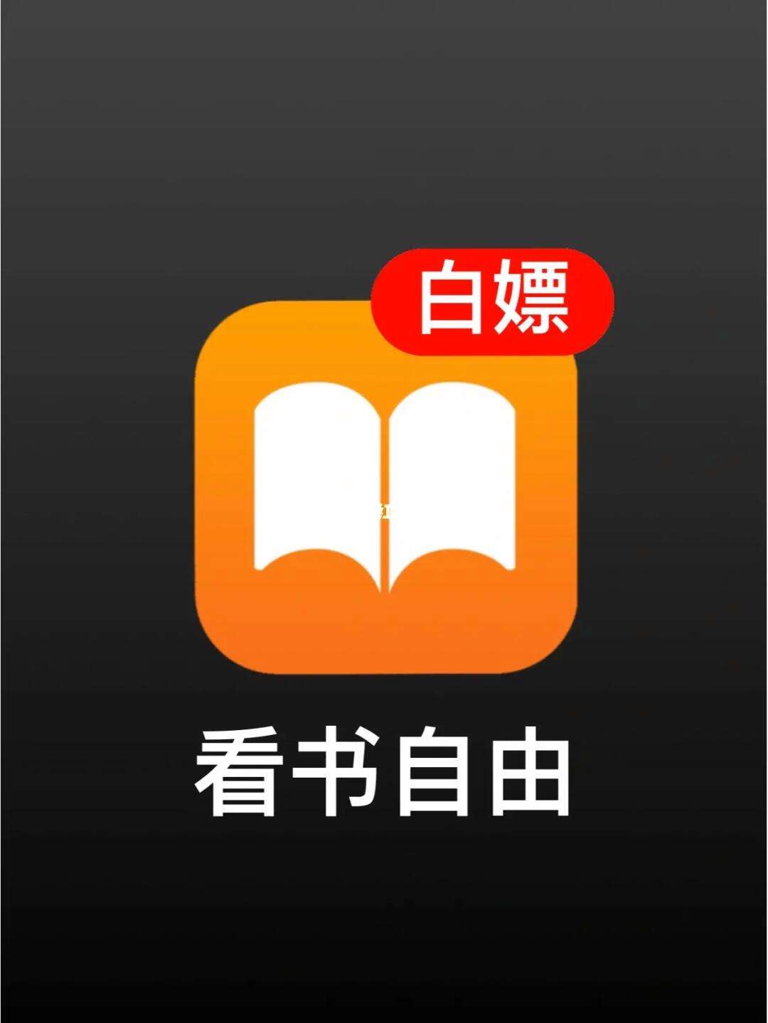 包含图书图标软件苹果版的词条-第2张图片-亚星国际官网