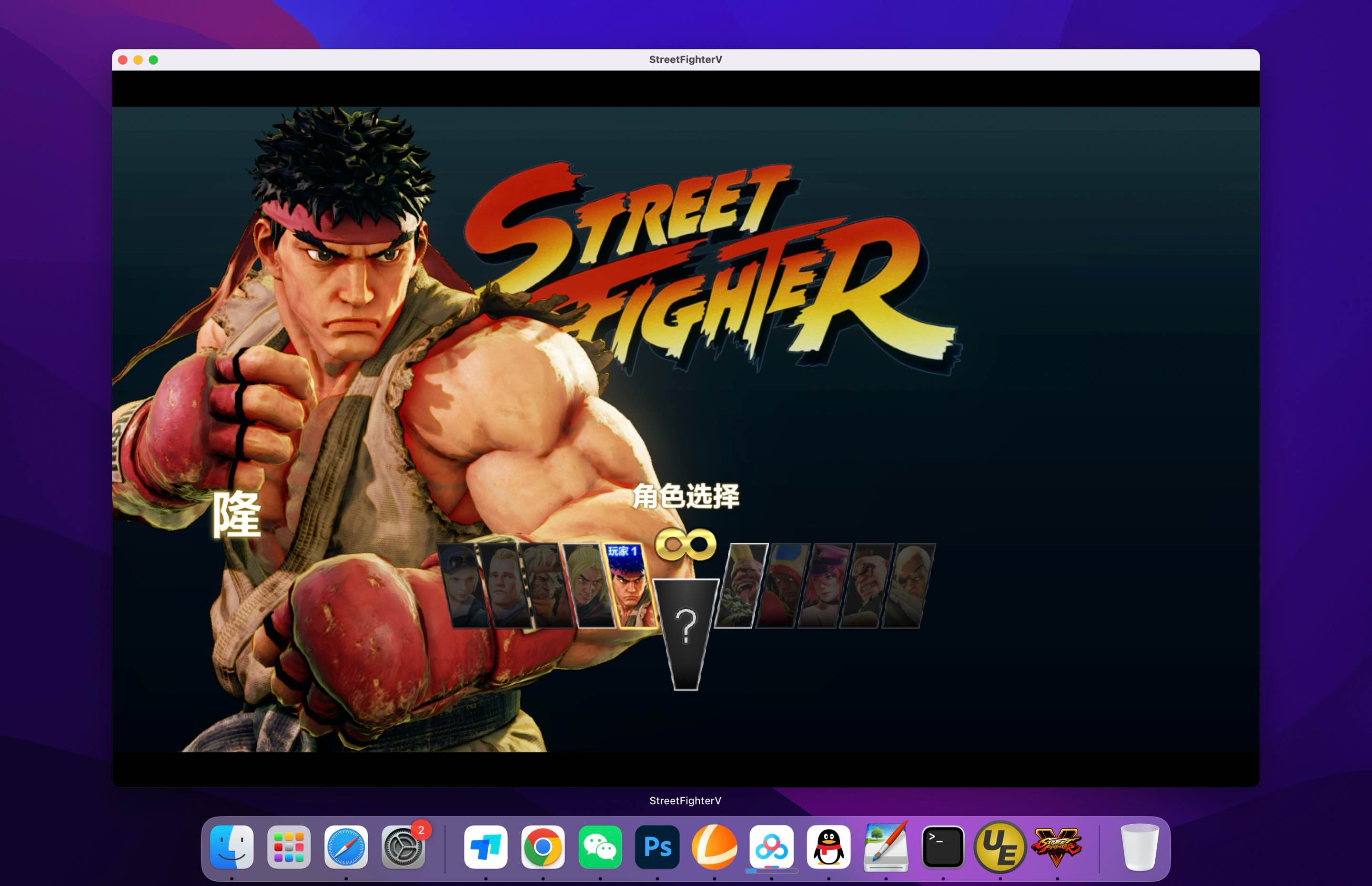 街头霸王苹果版免费版(街头霸王苹果版叫什么)-第2张图片-有道翻译官网
