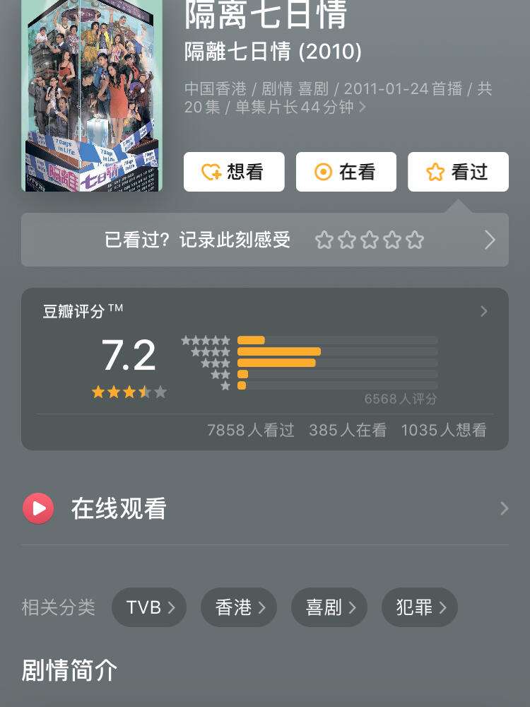 港剧app官方版下载苹果版(港剧网app苹果版下载v10 官方版)-第6张图片-有道翻译官网