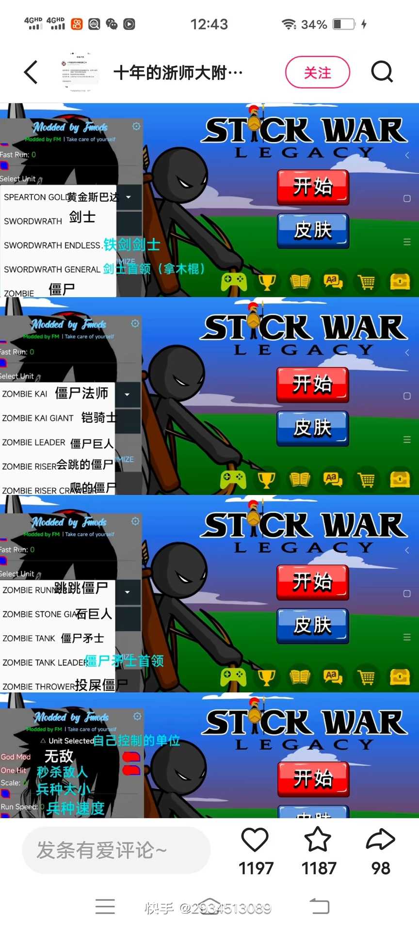 火柴人破解版游戏苹果版(火柴人999999钻999999金币苹果版)-第8张图片-有道翻译官网