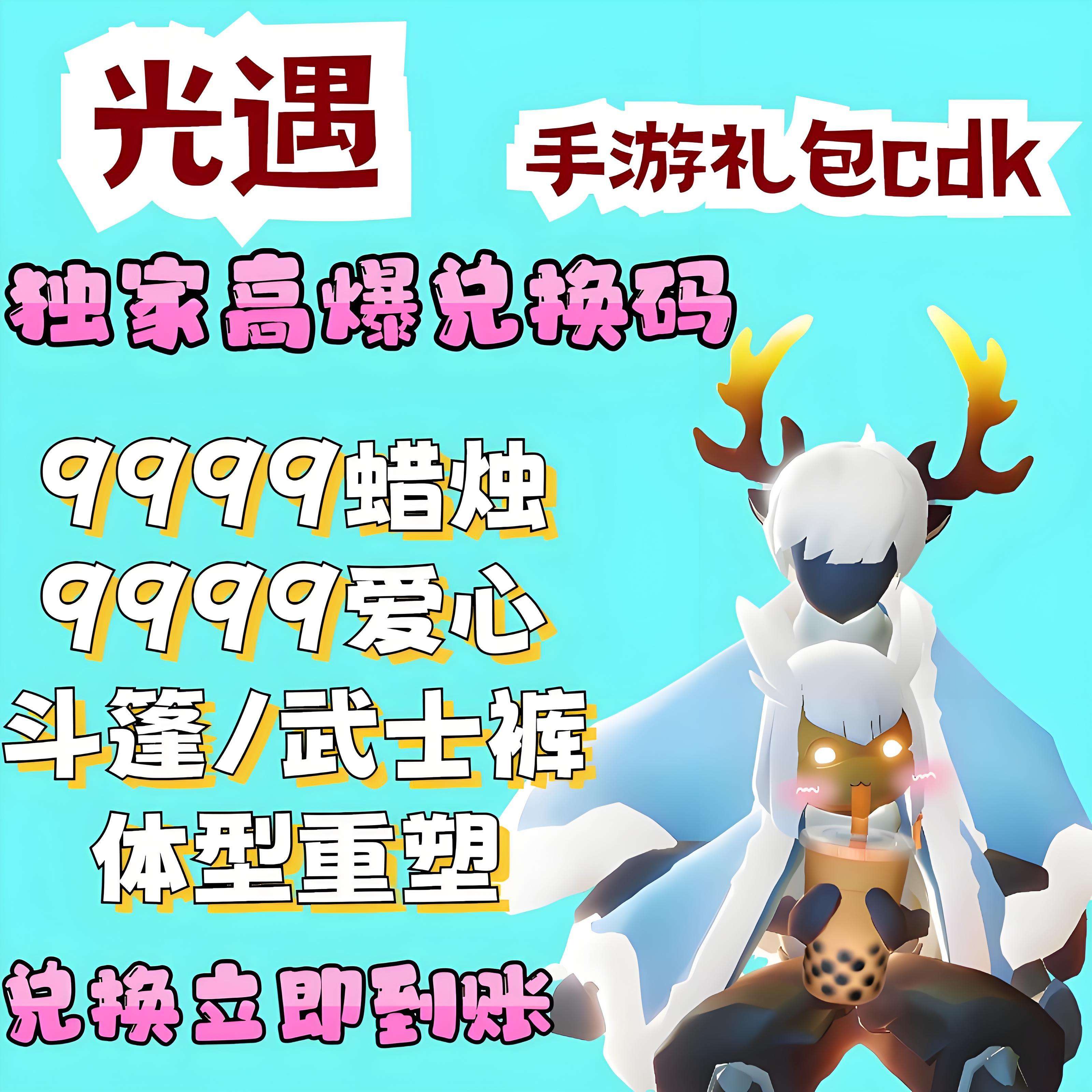 光遇全物品版苹果版下载(光遇全物品版最新版本下载)-第5张图片-有道翻译官网