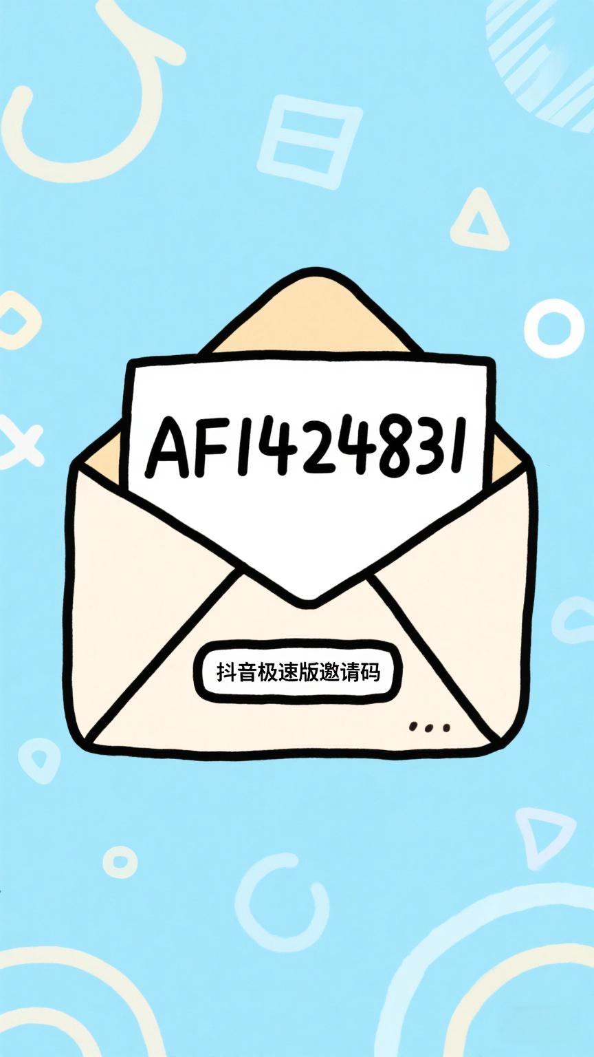 苹果版抖音极速版邀请码(苹果抖音极速版邀请码在哪填写)-第10张图片-有道翻译官网