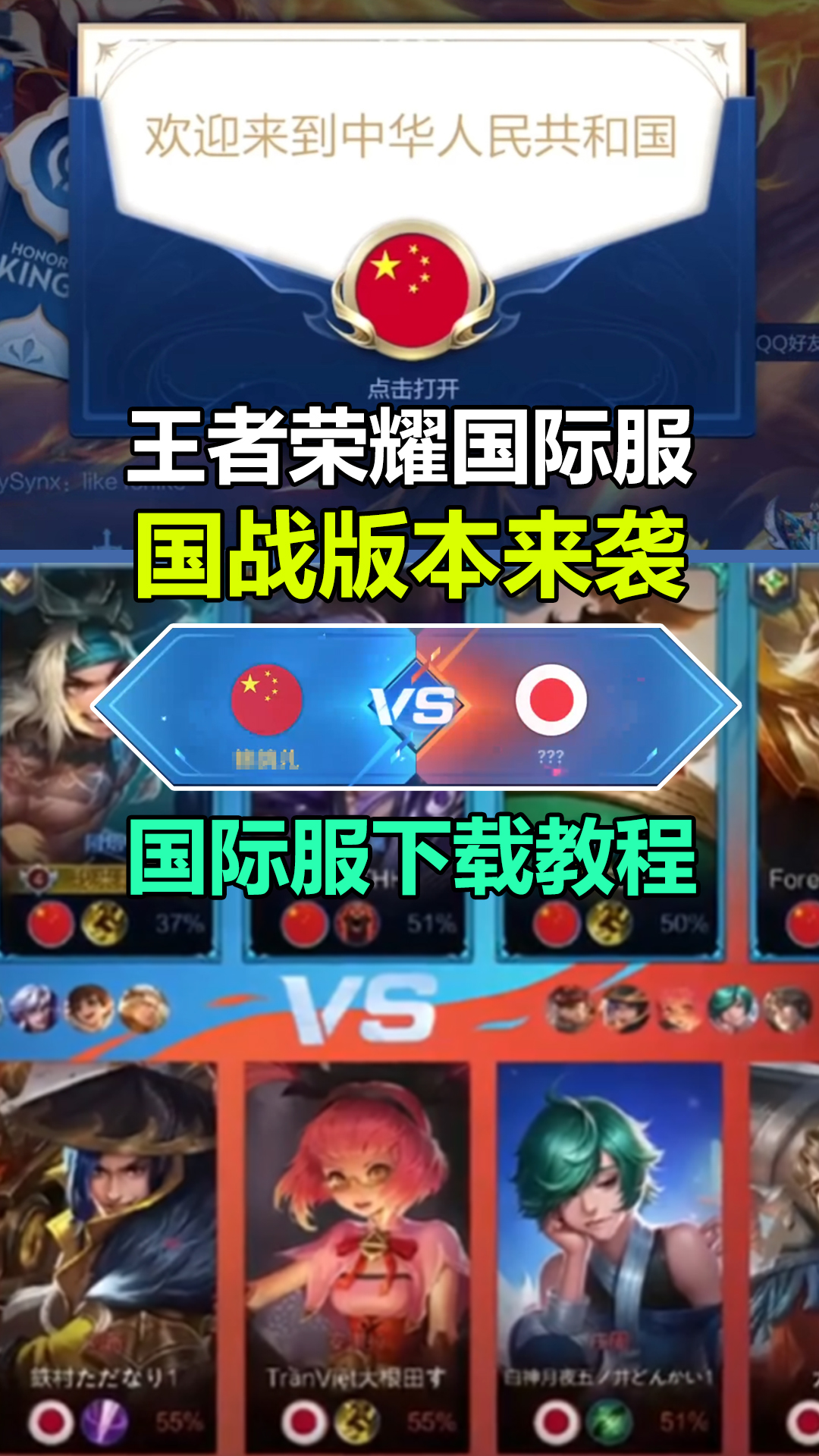 王者国际版如何下苹果版(国际版王者荣耀怎么下载ios)-第5张图片-有道翻译官网