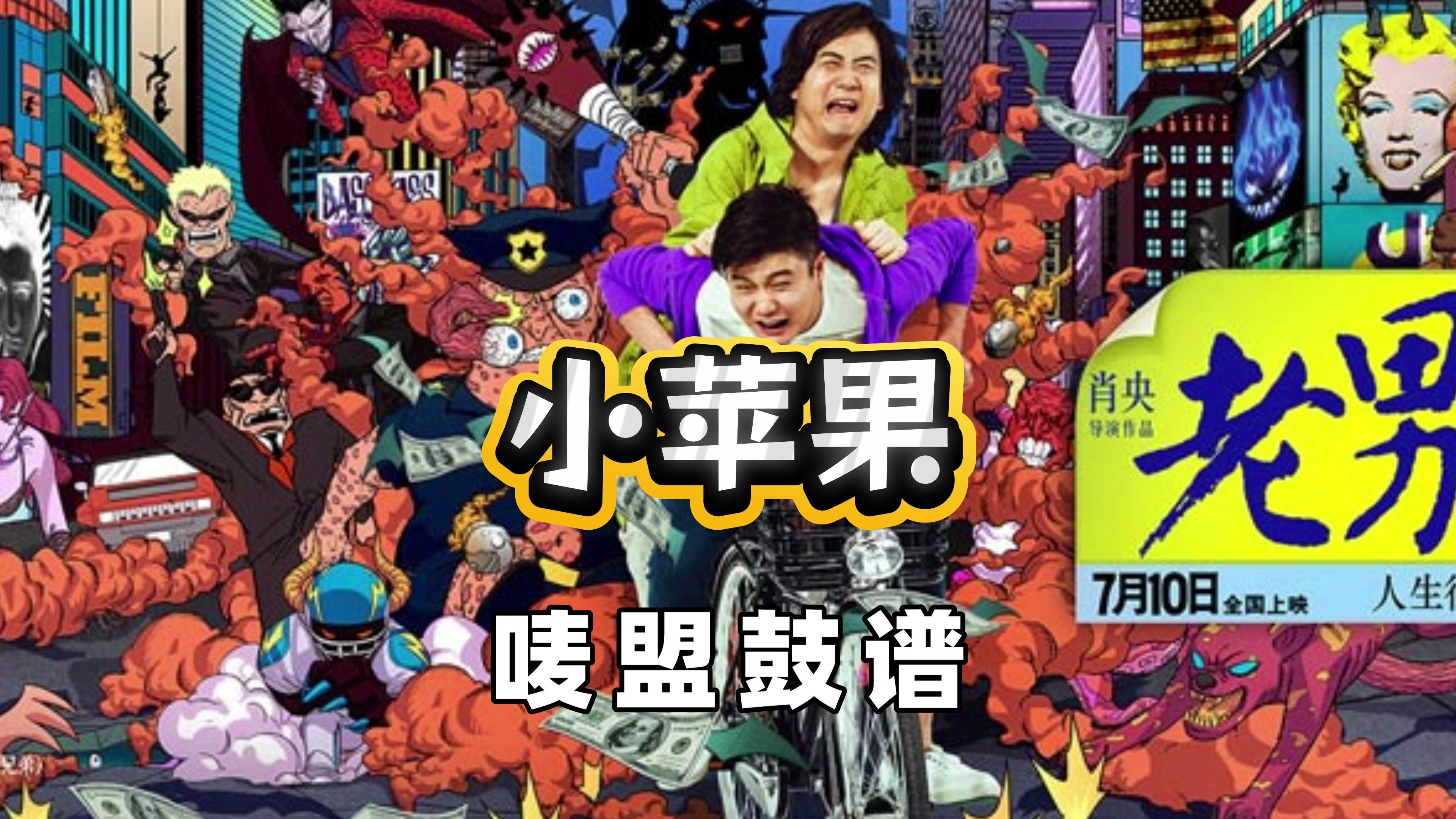 小苹果dj版宝宝(小苹果dj版宝宝巴士歌词)