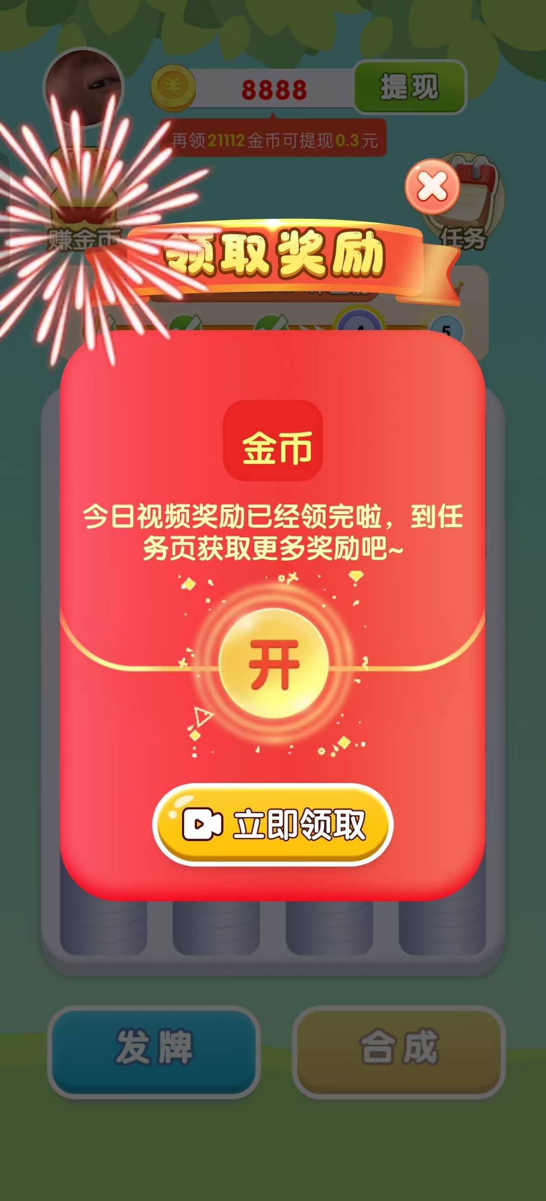 红包版提现小游戏苹果版(直接能提现红包游戏苹果版)-第18张图片-有道翻译官网 红包版提现小游戏苹果版(直接能提现红包游戏苹果版)-第18张图片-有道翻译官网