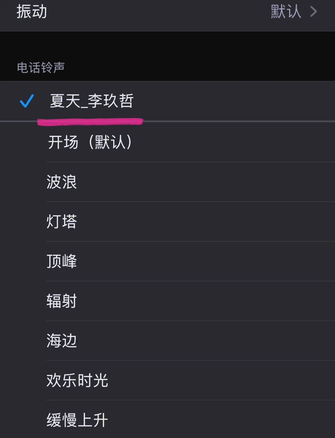 苹果手机铃声歌词版(苹果手机铃声歌名叫什么)-第13张图片-有道翻译官网
