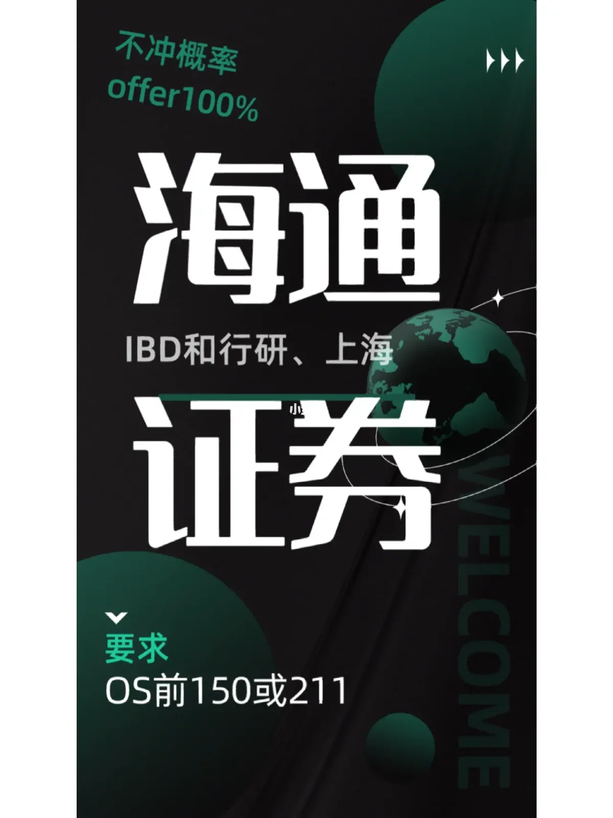 海通证券手机苹果版(海通证券苹果手机打不开)-第11张图片-有道翻译官网