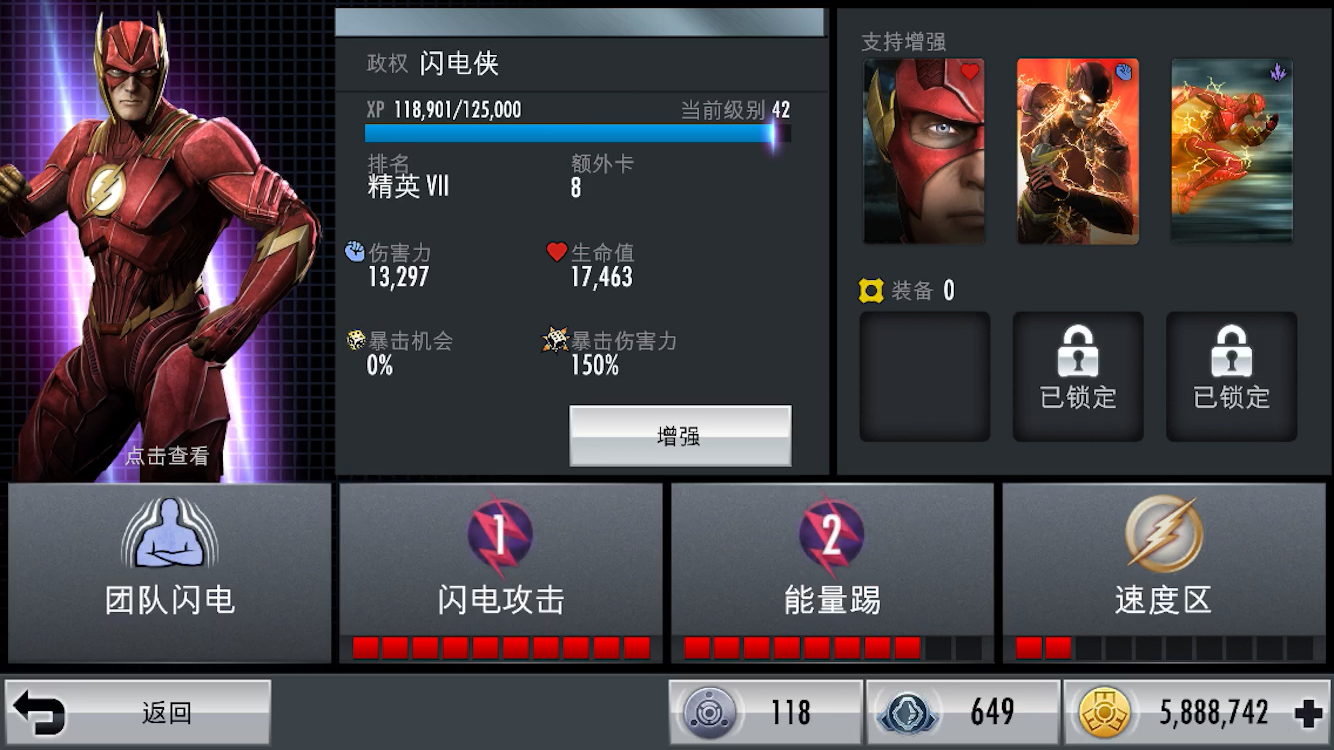 不义联盟2破解版苹果版(不义联盟2手游官方下载ios)-第2张图片-有道翻译官网