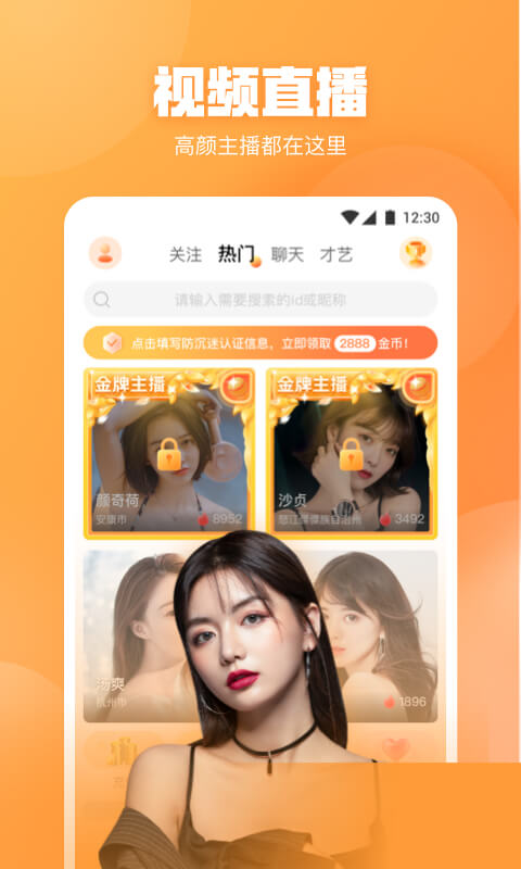 app直播安卓版下载苹果版(app直播安卓版下载苹果版软件)-第6张图片-有道翻译官网