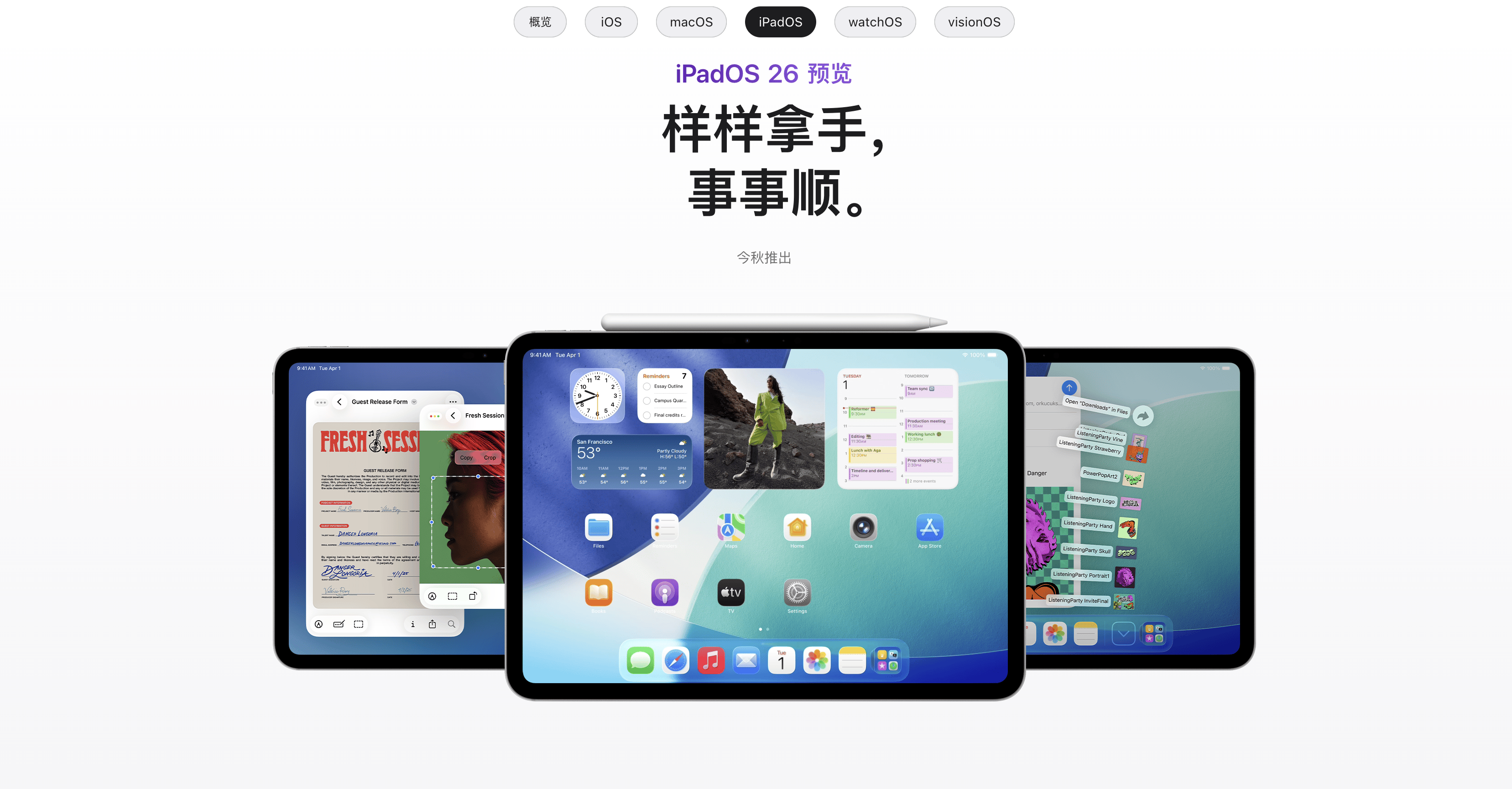 网易新游苹果版(网易云游戏平台苹果版)-第43张图片-有道翻译官网