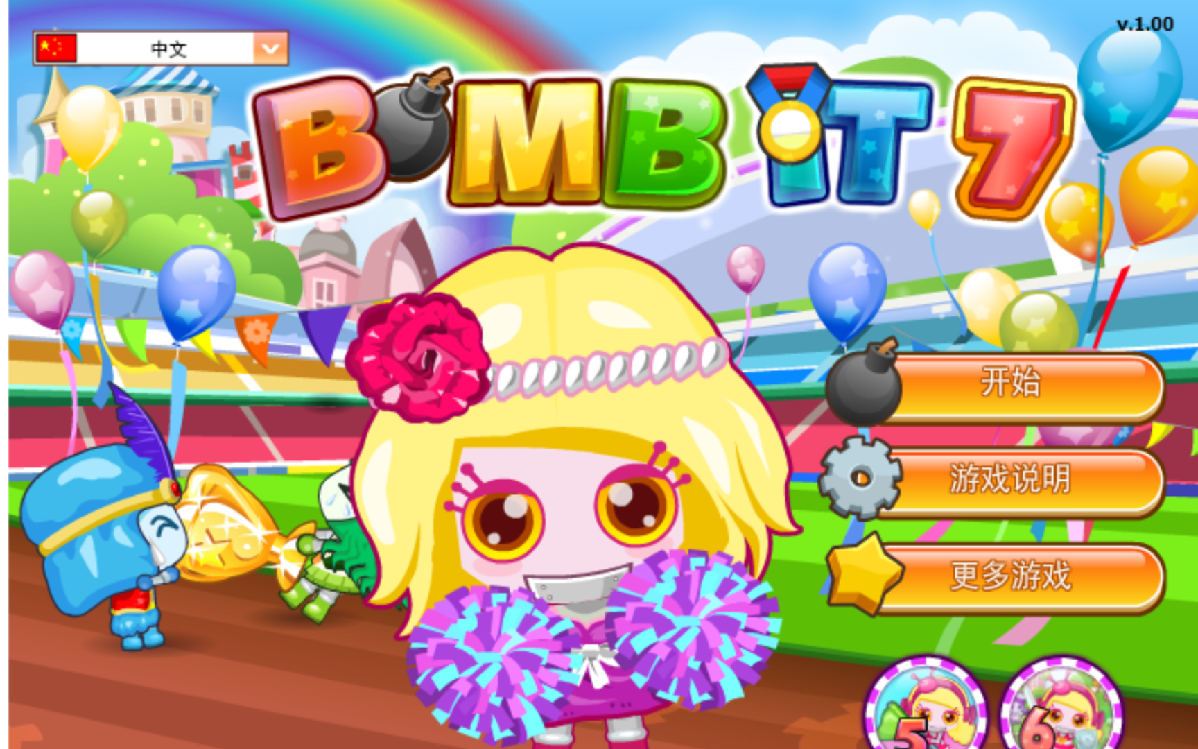 q版泡泡堂手机版苹果(q版泡泡堂6手机版游戏)-第5张图片-有道翻译官网