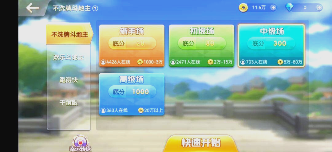 大唐麻将官方版苹果版(大唐麻将官方正版苹果版)-第8张图片-有道翻译官网