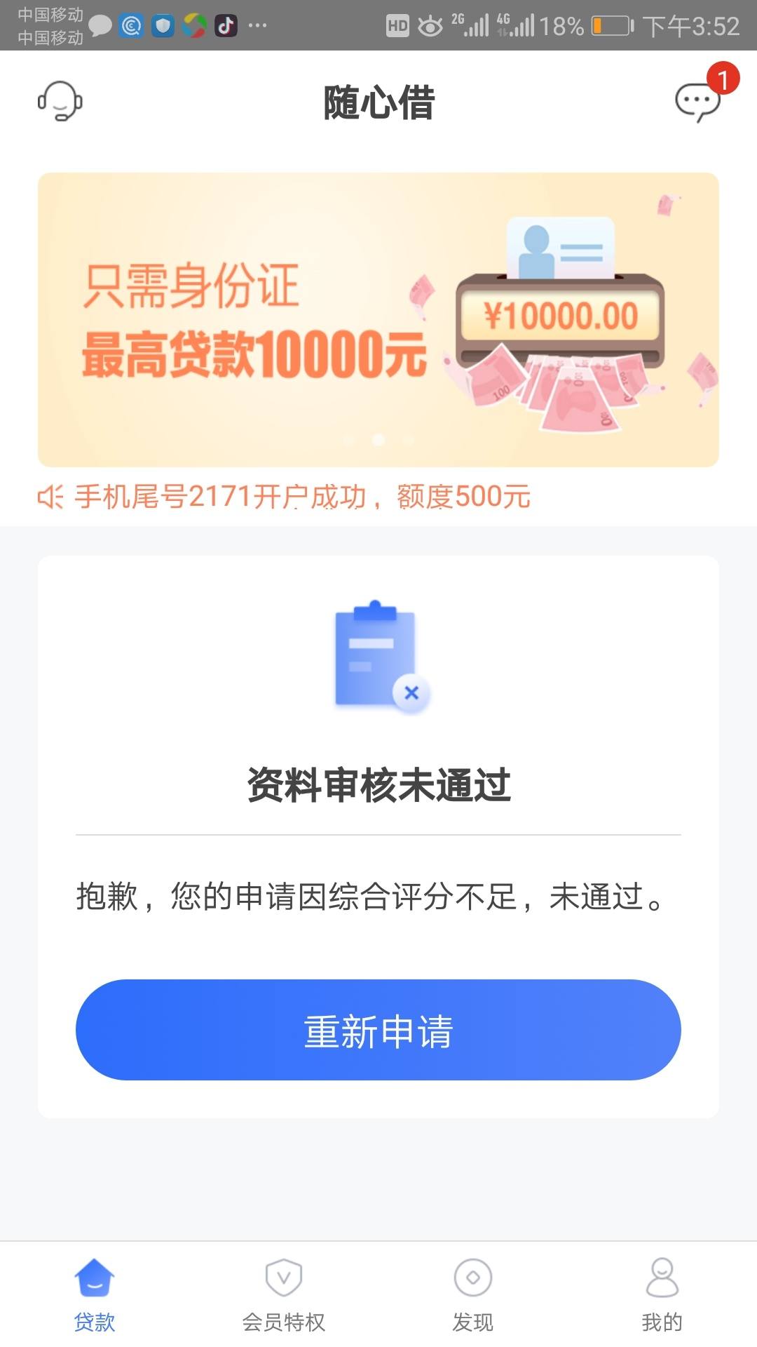 随心借有苹果版吗(随心借app官方下载苹果)-第3张图片-有道翻译官网 随心借有苹果版吗(随心借app官方下载苹果)-第3张图片-有道翻译官网