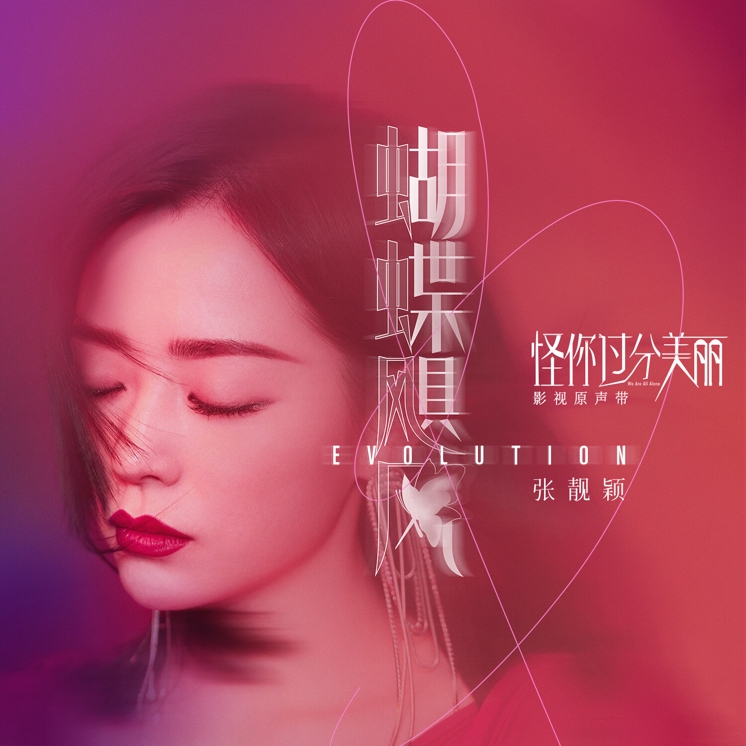 蝴蝶影视下载苹果版(蝴蝶影视苹果手机下载安装)-第6张图片-有道翻译官网