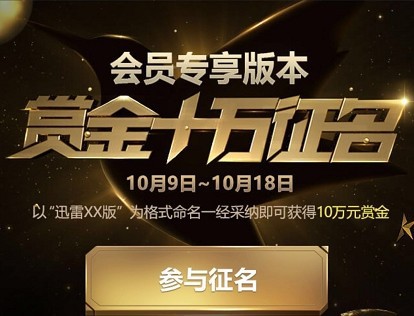 未来18-会员版苹果版(116114未来会员免费拿会员)