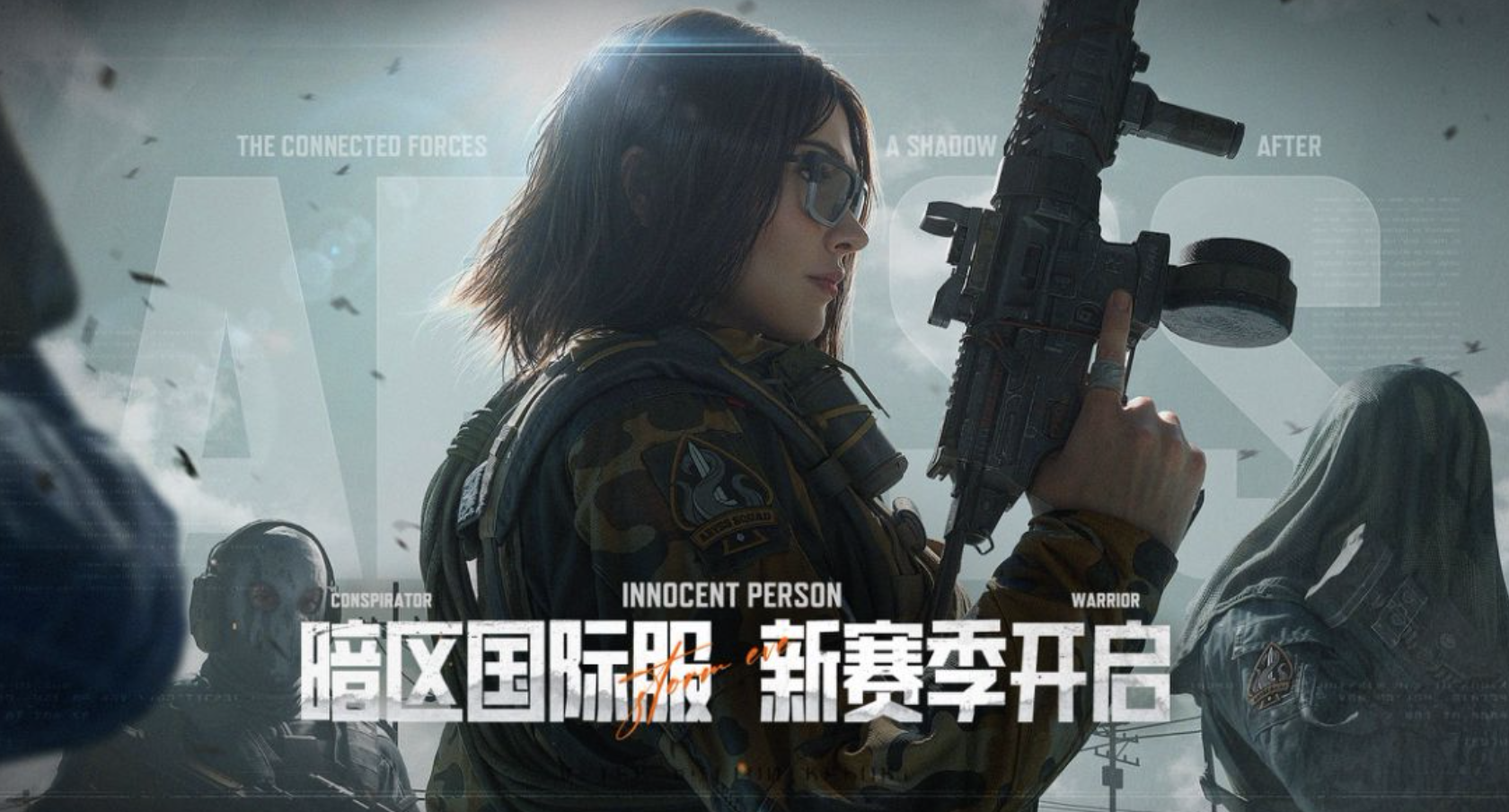 暗区突围破解版苹果版(暗区突围破解版苹果版下载)