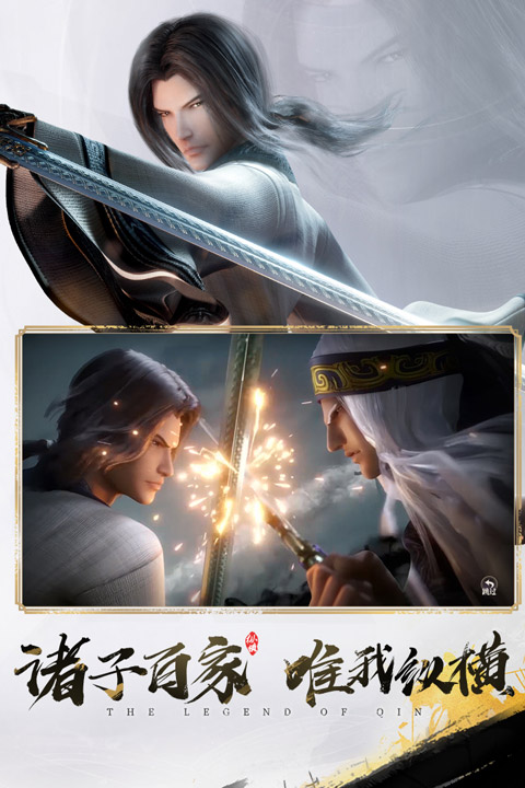 秦时明月苹果版破解版(秦时明月hd破解版单机)-第6张图片-有道翻译官网 秦时明月苹果版破解版(秦时明月hd破解版单机)-第6张图片-有道翻译官网