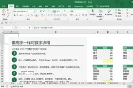 苹果版的excel教程(苹果版excel表格软件)